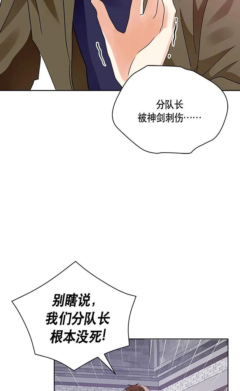 156 一百五十六话 第6页