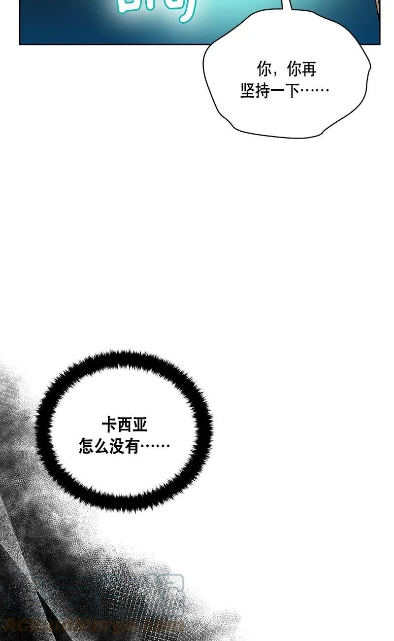 156 一百五十六话 第10页