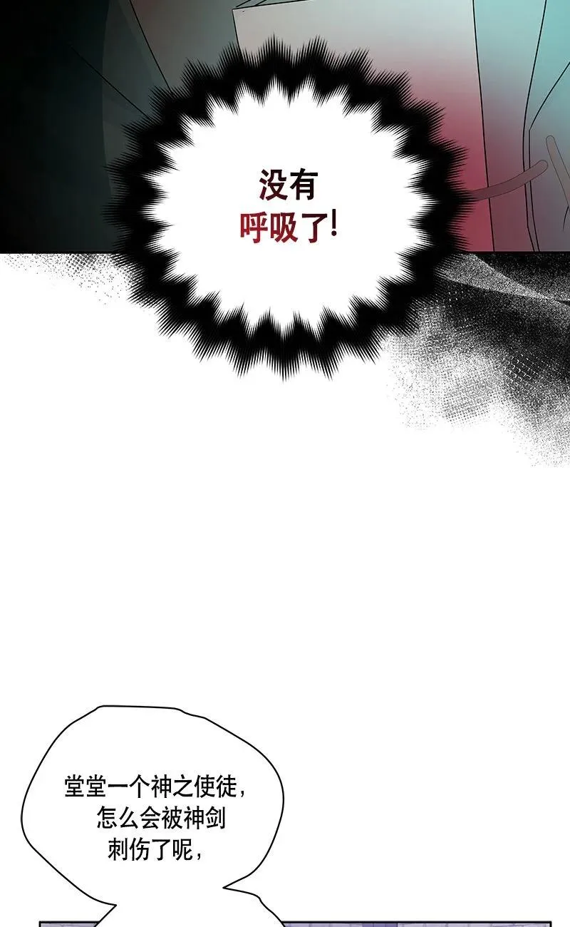 156 一百五十六话 第12页