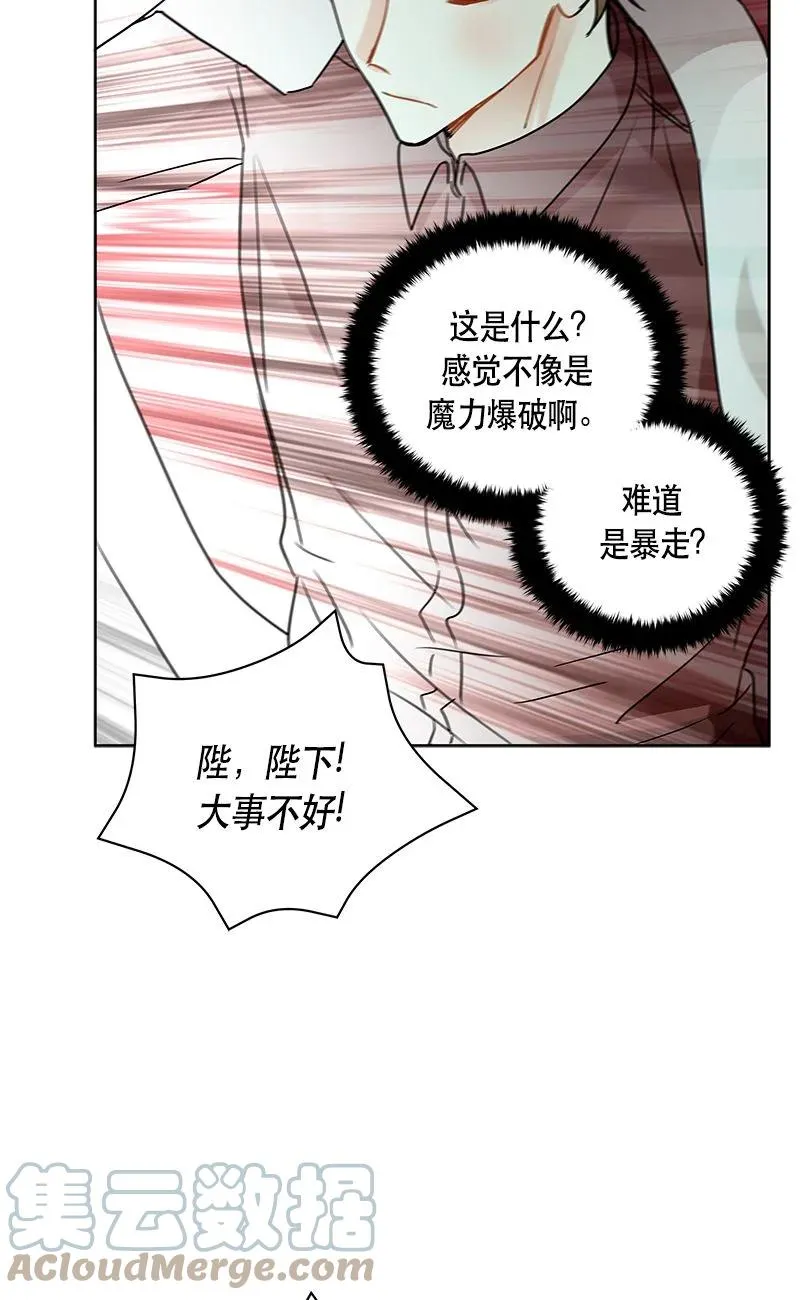 156 一百五十六话 第28页