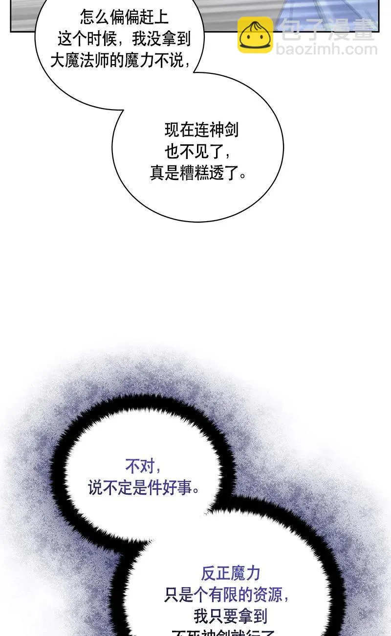 156 一百五十六话 第30页