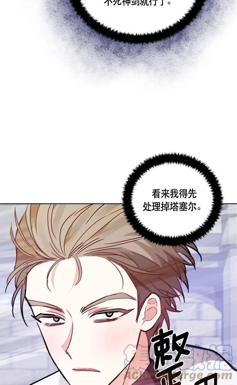 156 一百五十六话 第31页