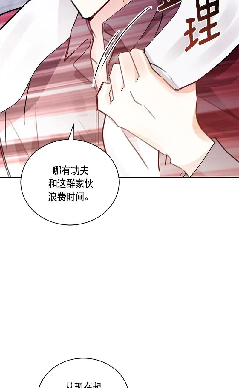 156 一百五十六话 第32页