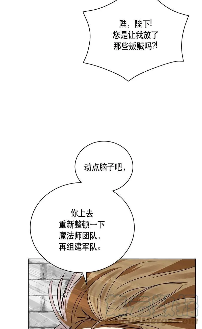 156 一百五十六话 第34页