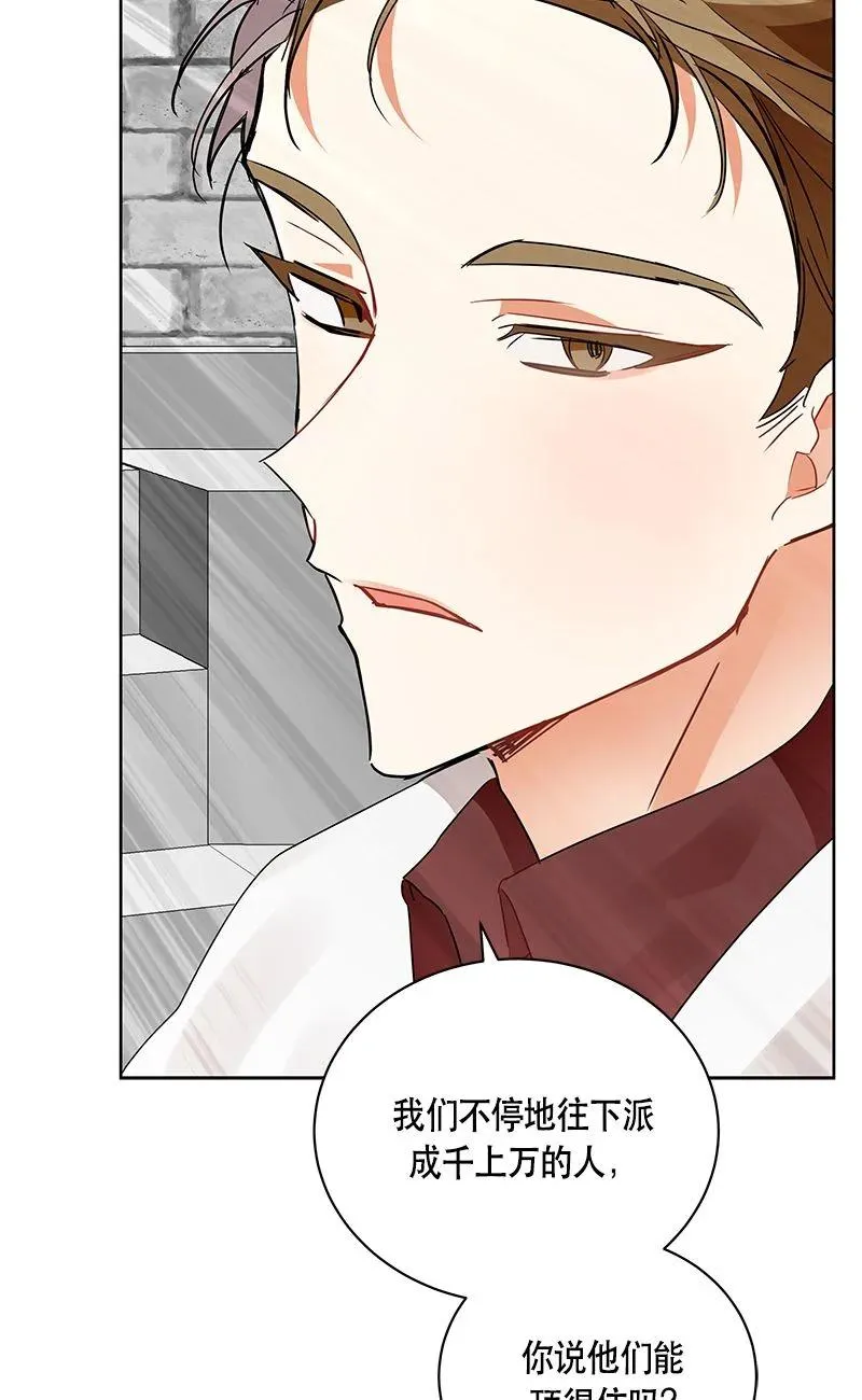 156 一百五十六话 第35页