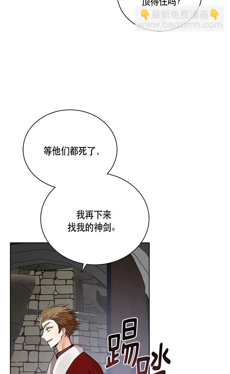 156 一百五十六话 第36页