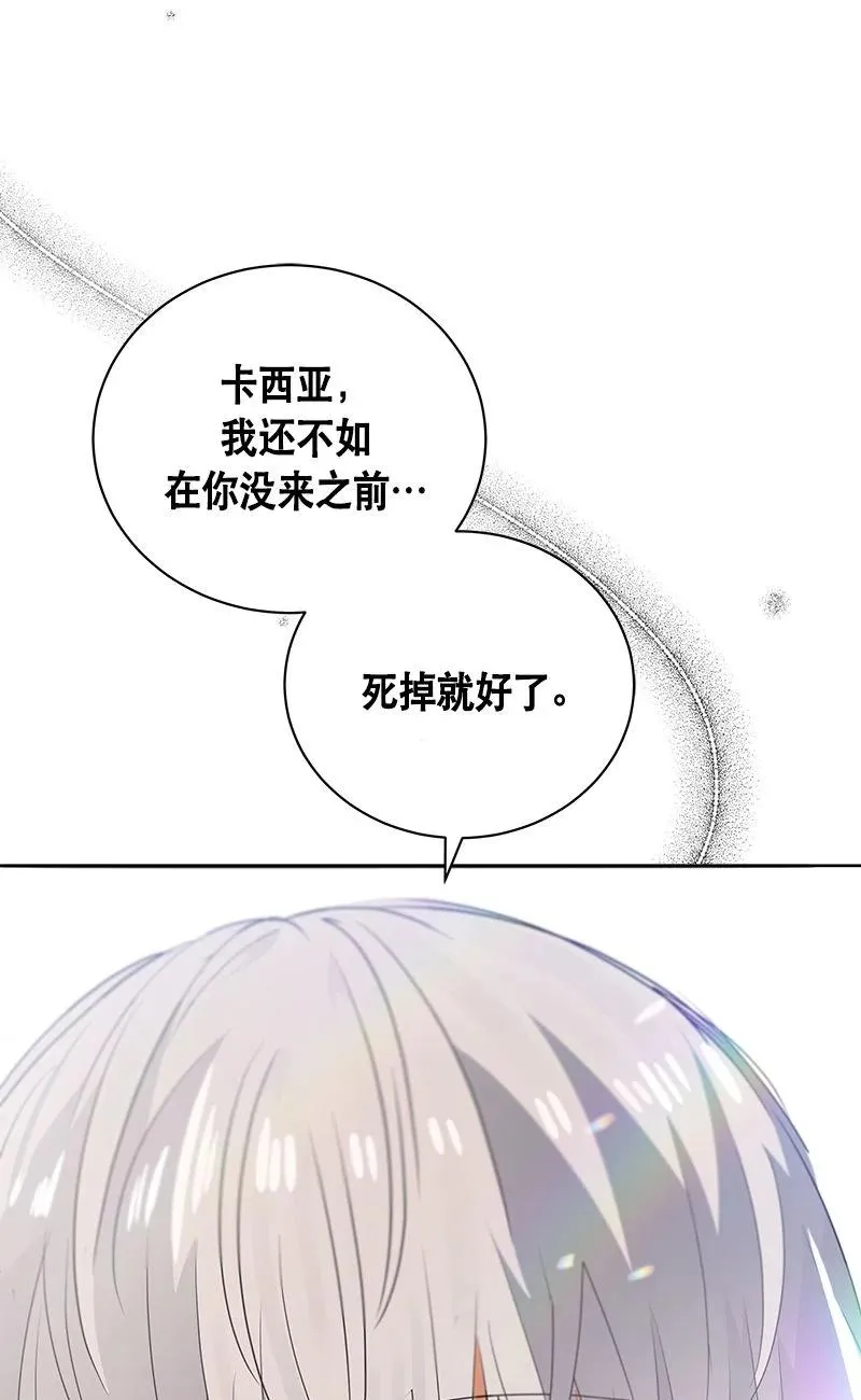 156 一百五十六话 第42页