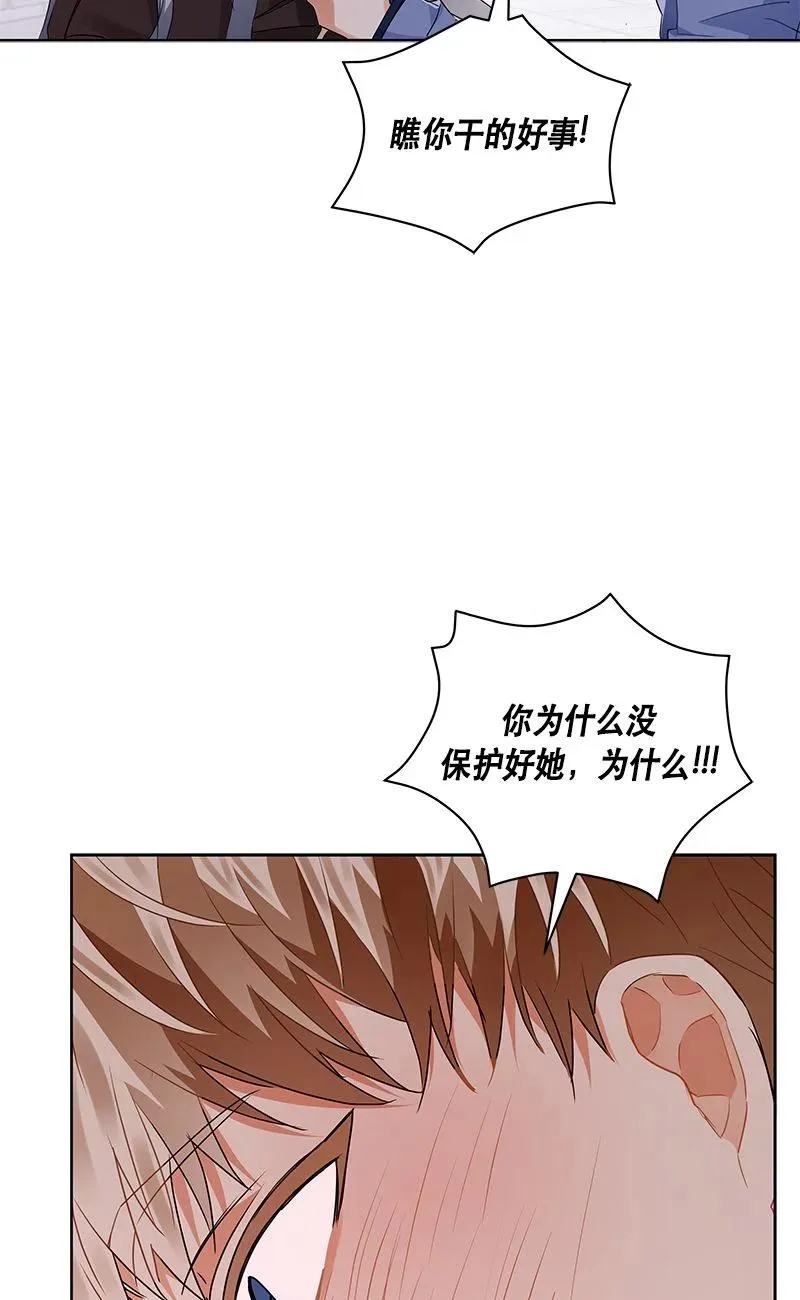 156 一百五十六话 第48页