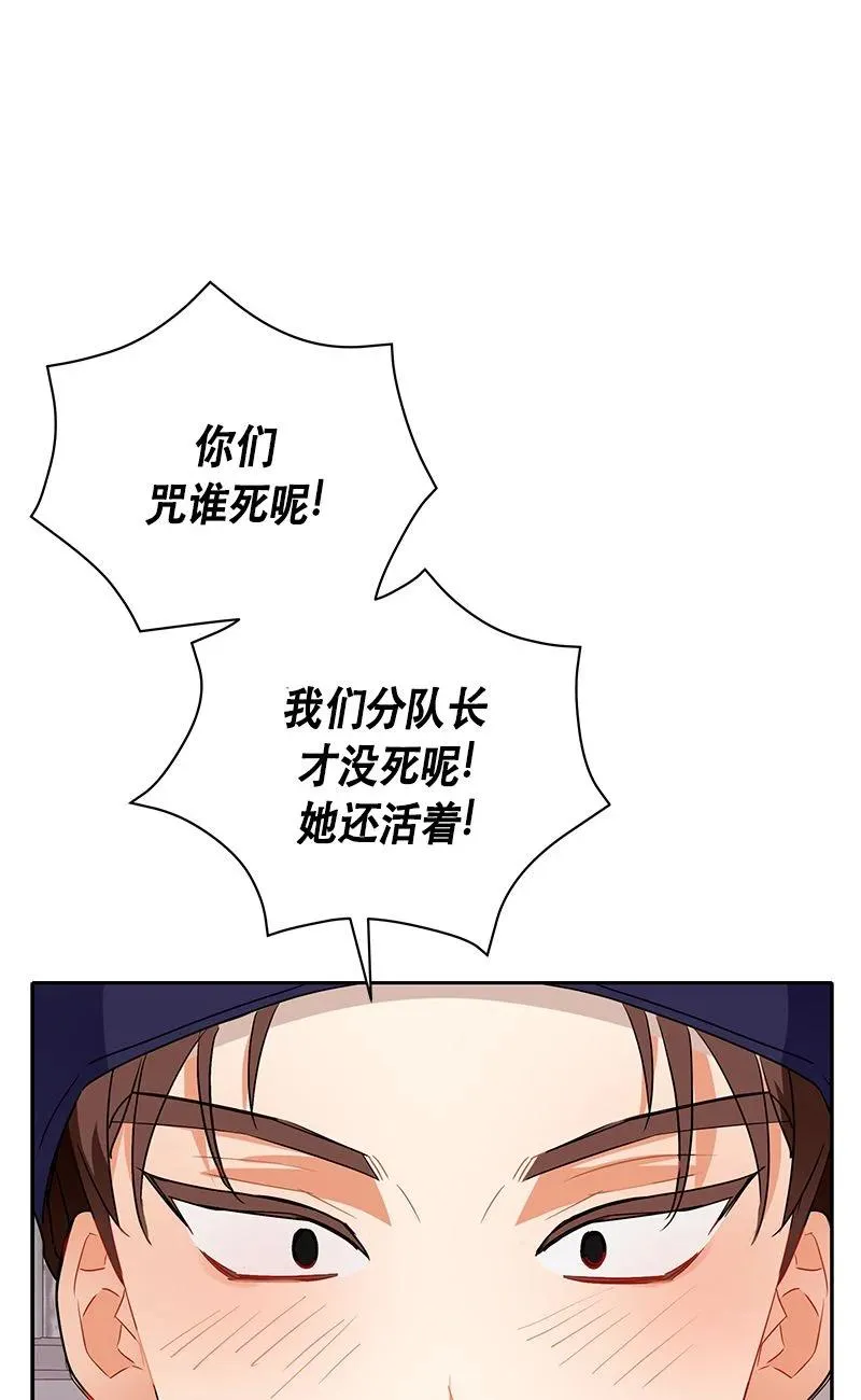 156 一百五十六话 第53页