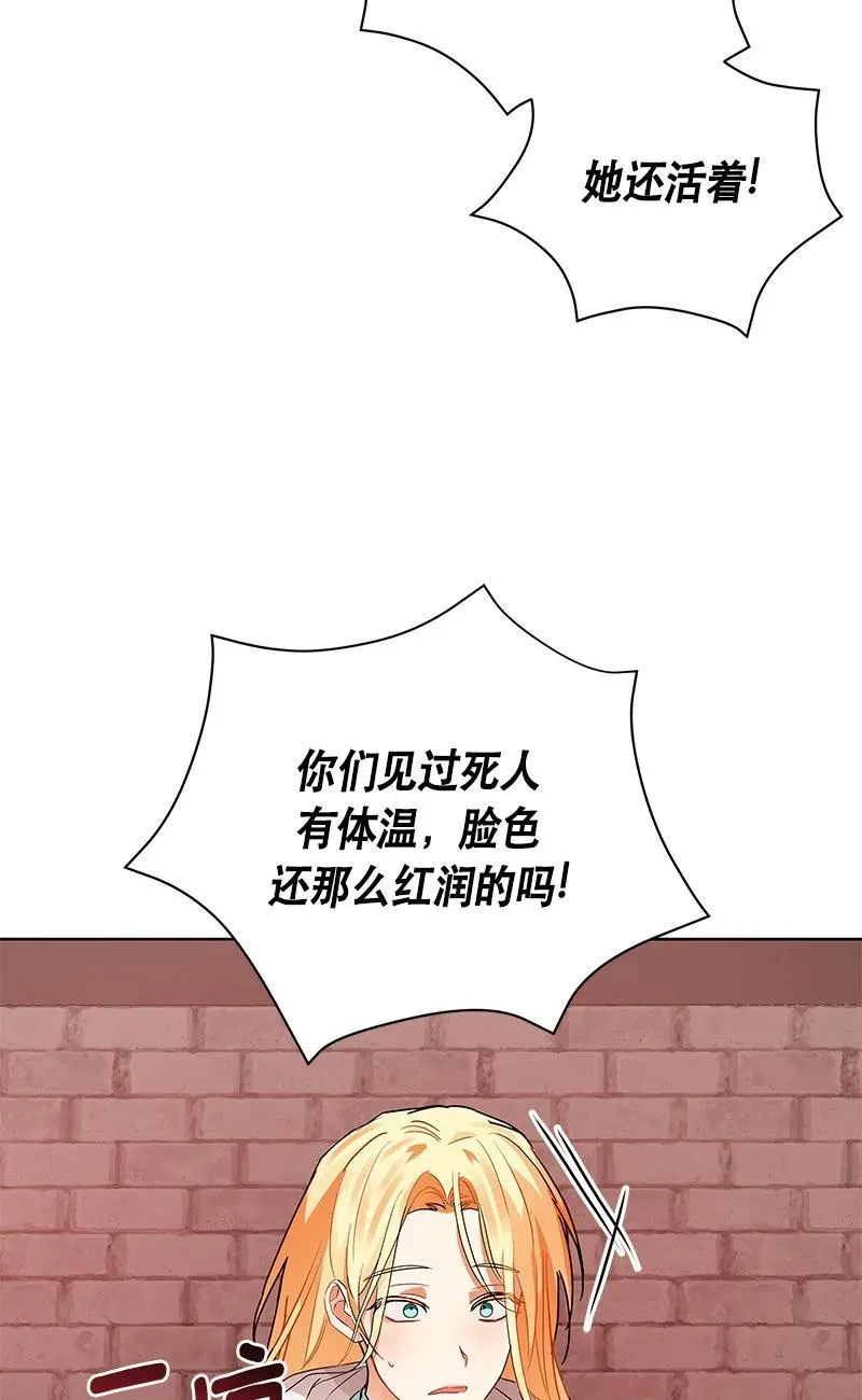 156 一百五十六话 第56页