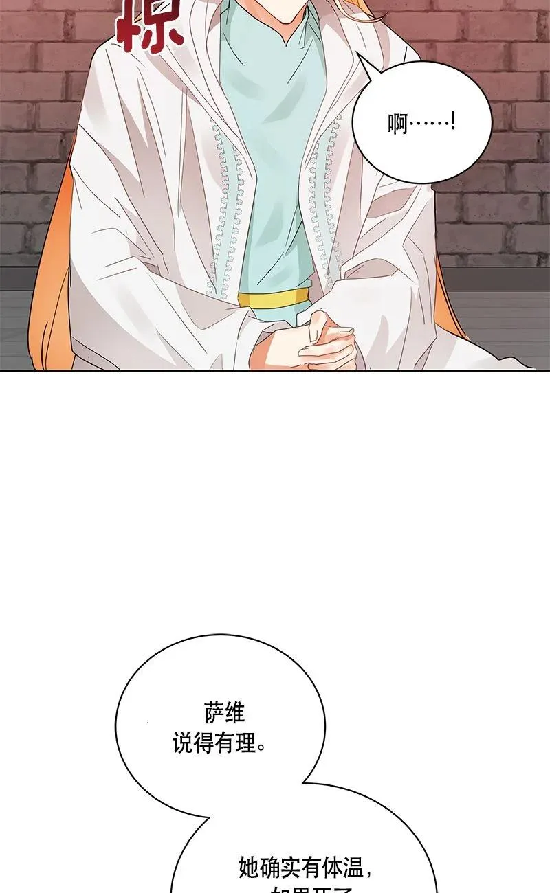 156 一百五十六话 第57页