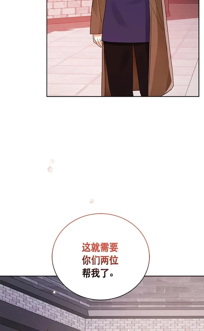 156 一百五十六话 第60页