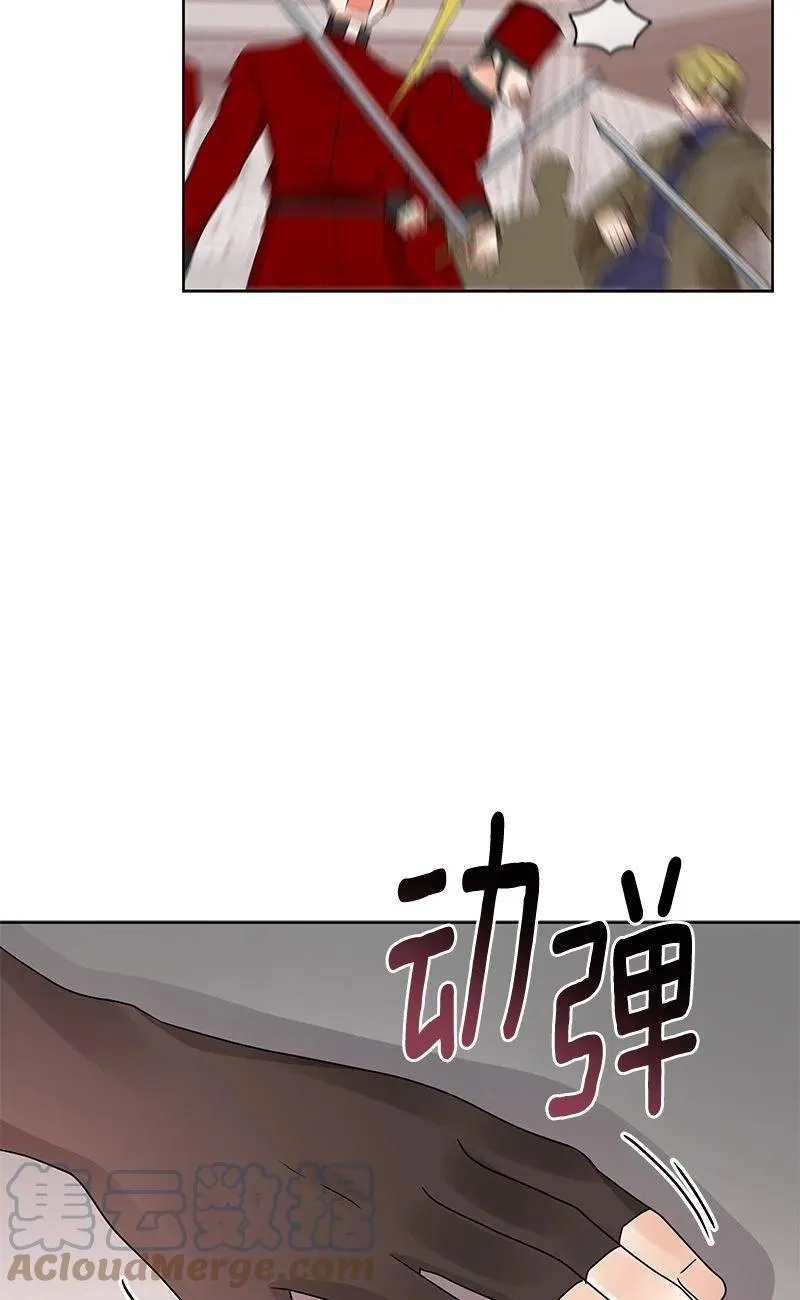 156 一百五十六话 第76页