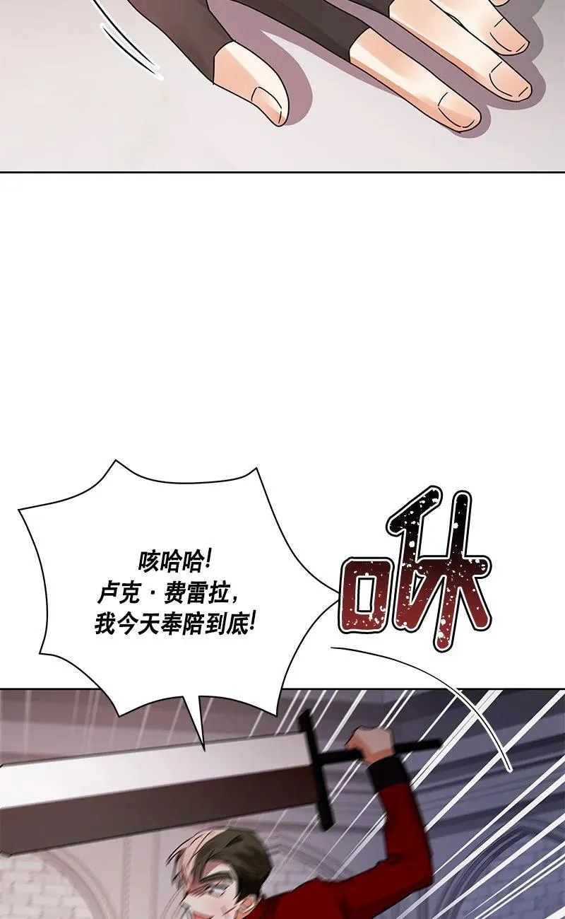 156 一百五十六话 第77页