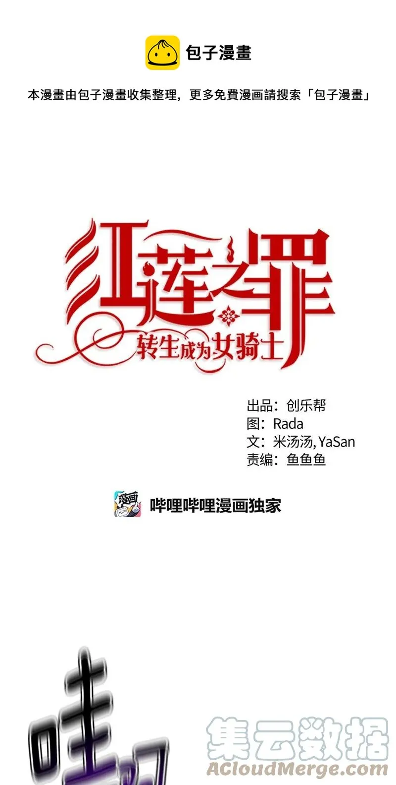 155 一百五十五话 第1页