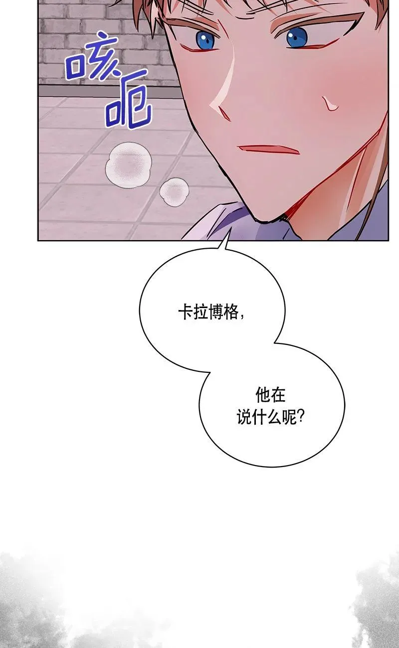 155 一百五十五话 第11页