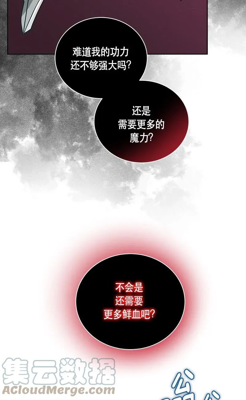 155 一百五十五话 第13页