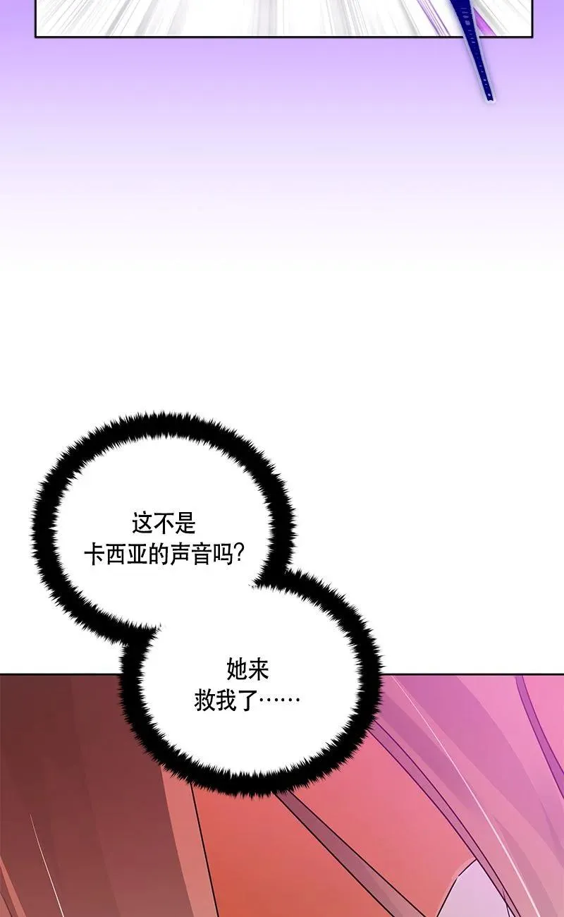 155 一百五十五话 第42页