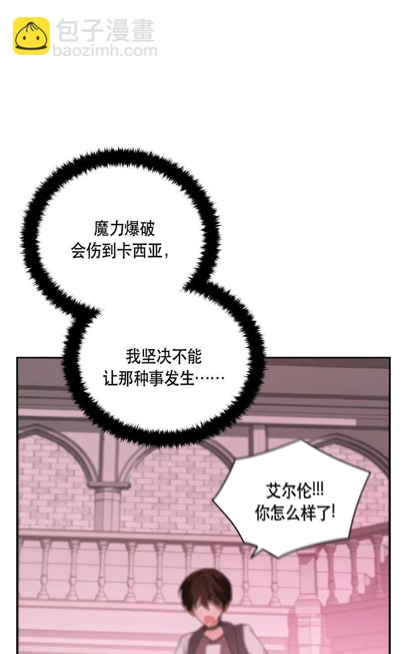 155 一百五十五话 第44页