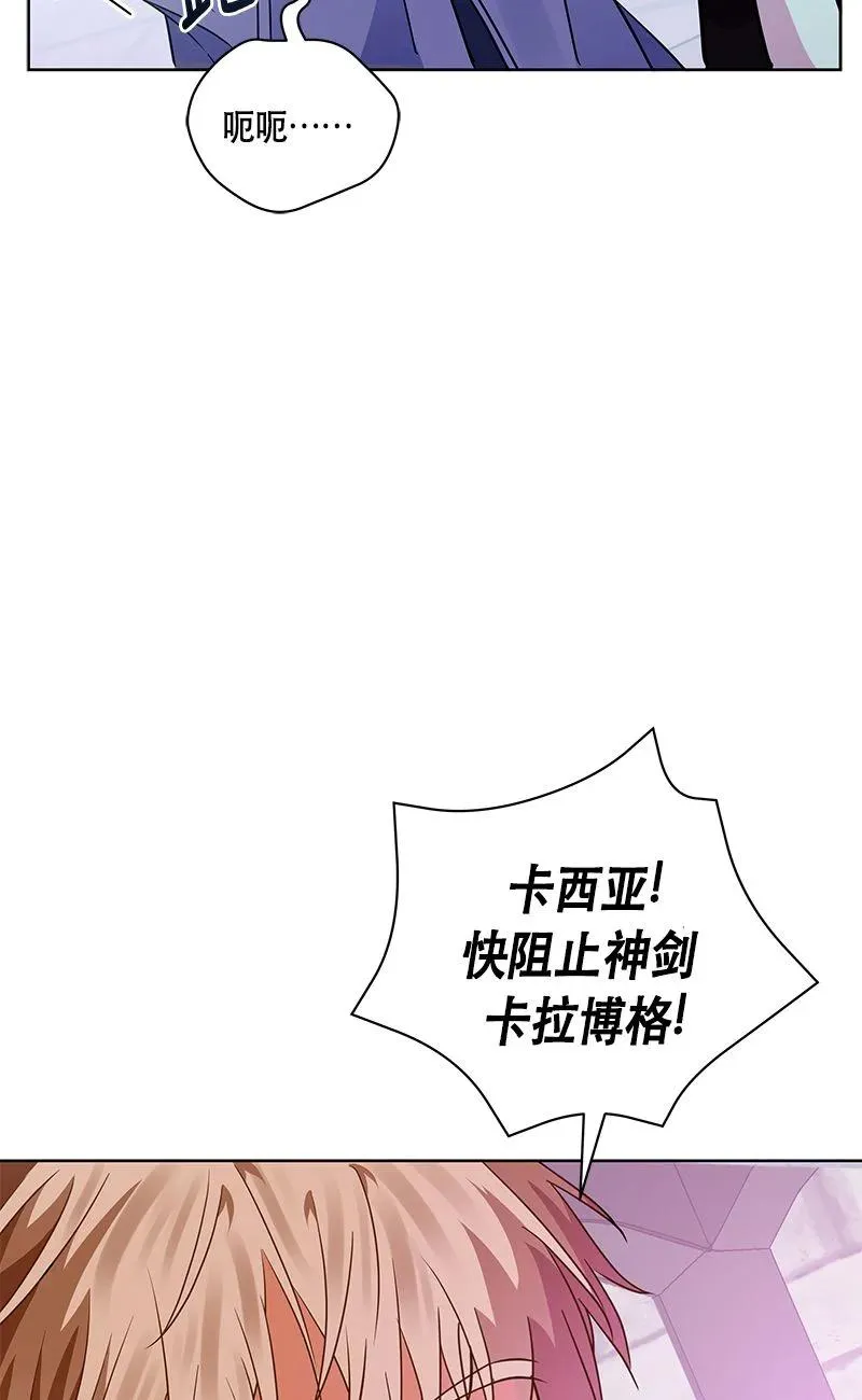 155 一百五十五话 第60页