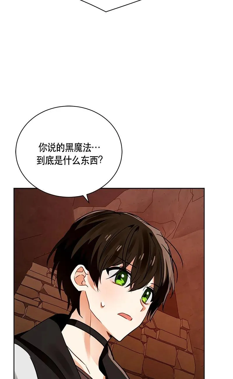 154 一百五十四话 第11页