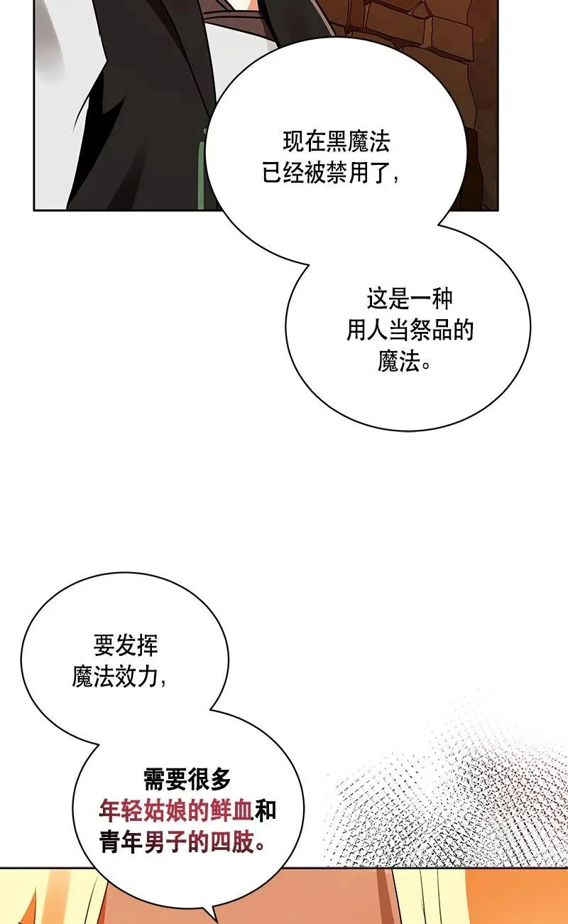 154 一百五十四话 第12页
