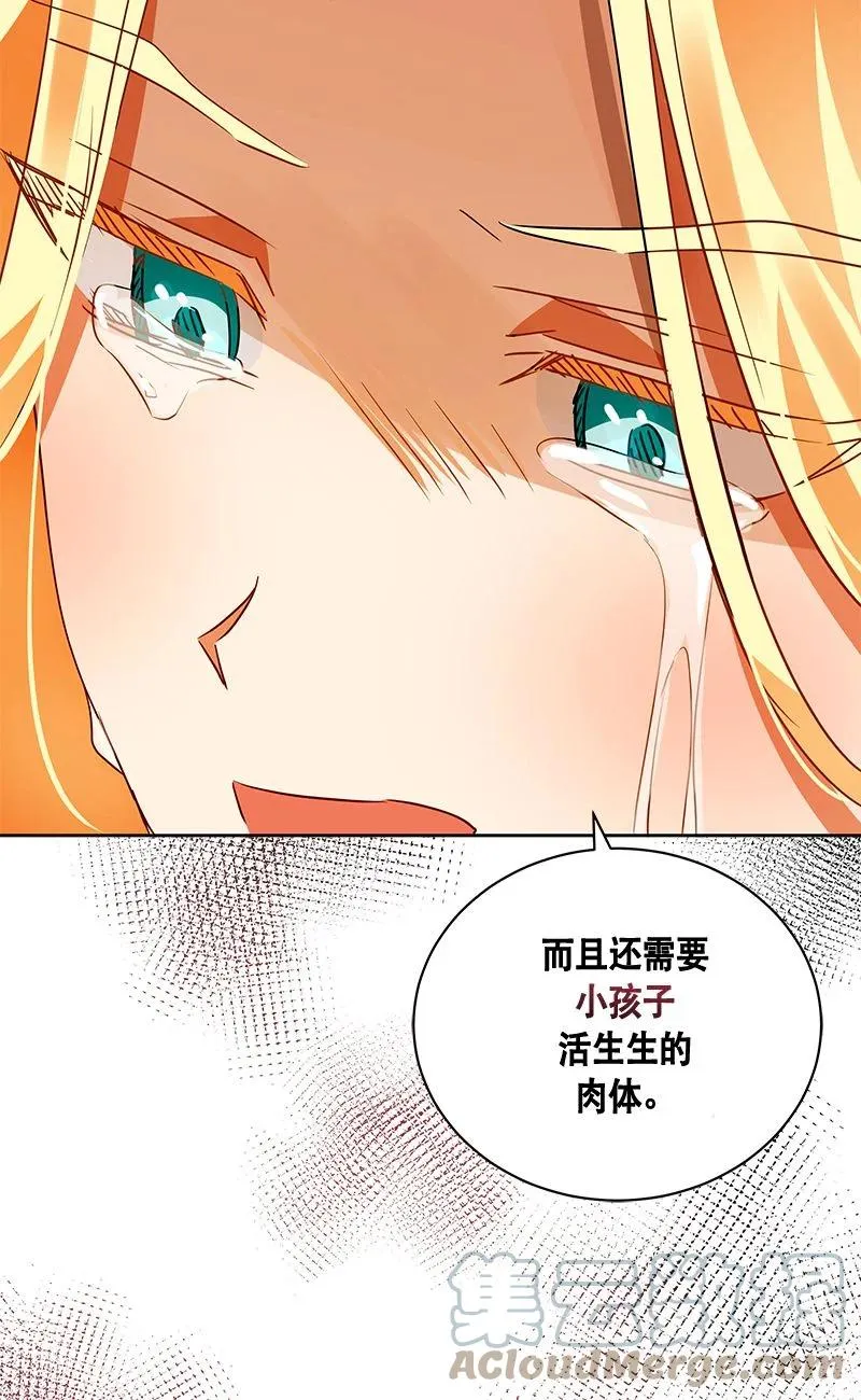 154 一百五十四话 第13页