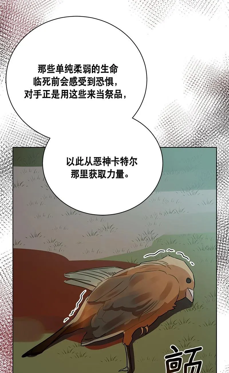 154 一百五十四话 第14页
