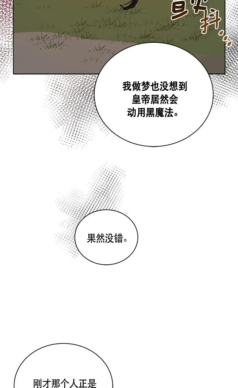 154 一百五十四话 第15页