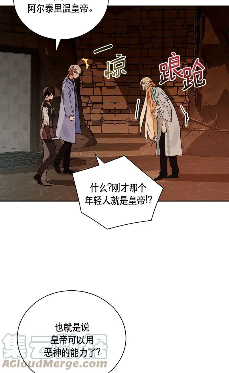 154 一百五十四话 第16页