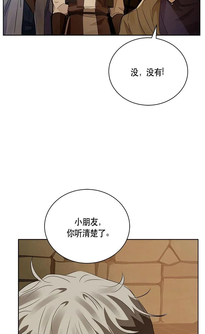 154 一百五十四话 第23页