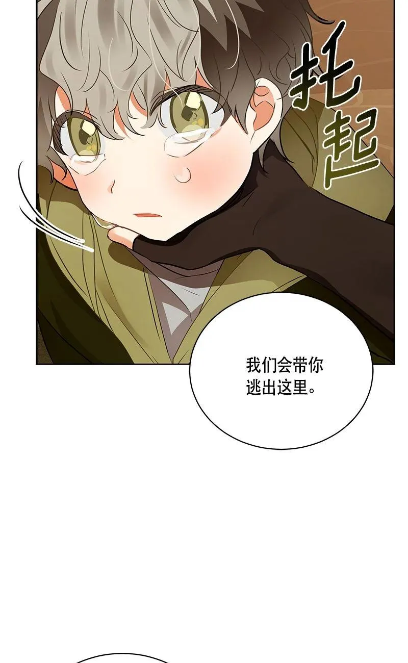 154 一百五十四话 第24页