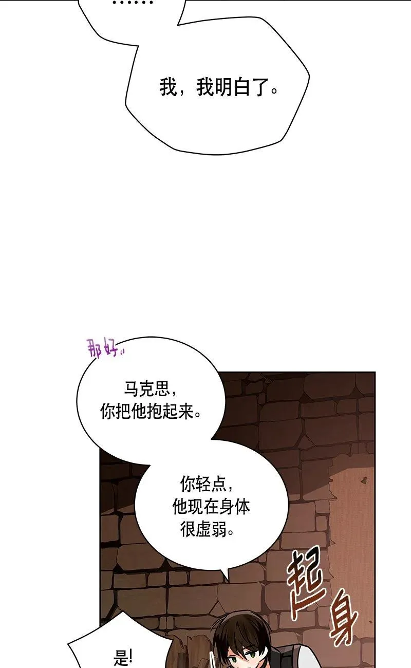 154 一百五十四话 第29页