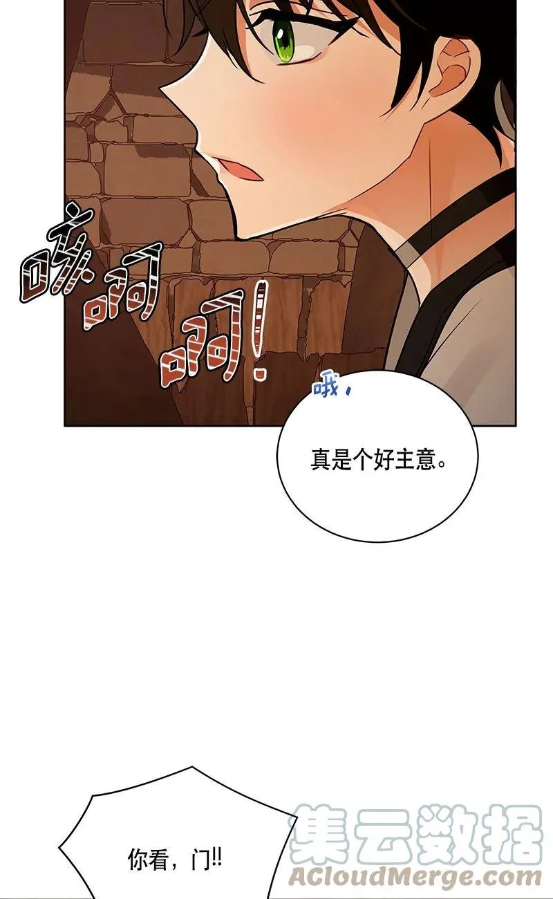 154 一百五十四话 第37页