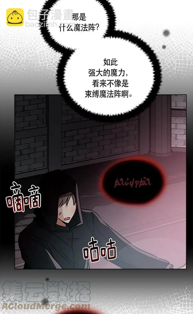154 一百五十四话 第43页