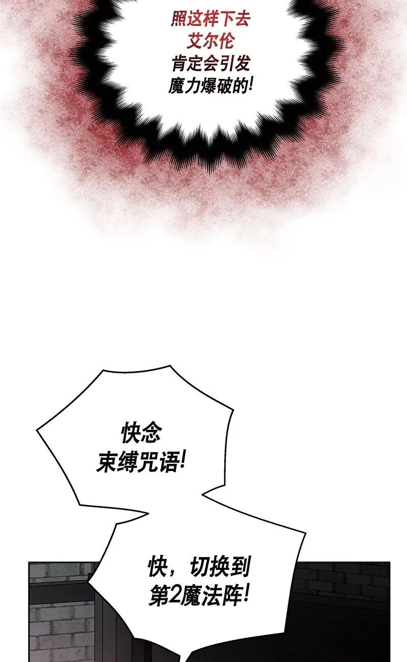 154 一百五十四话 第50页