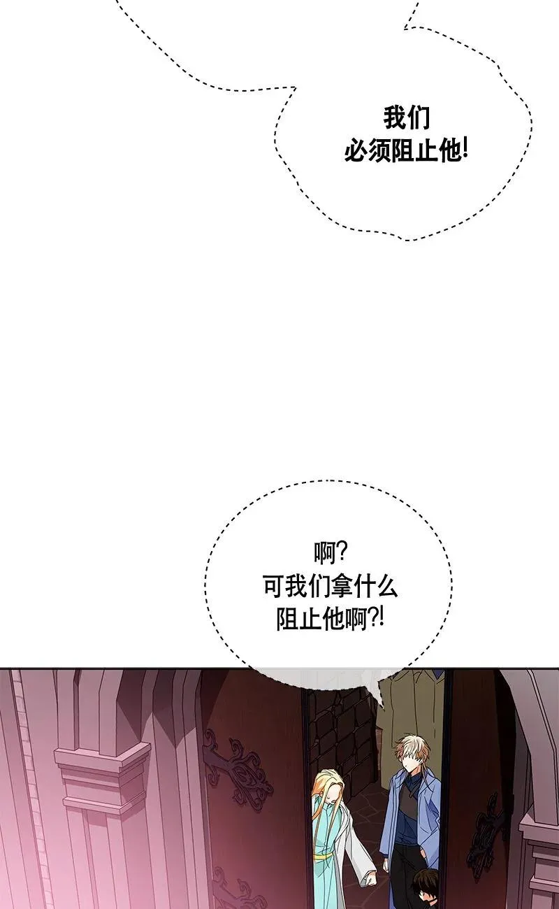 154 一百五十四话 第57页