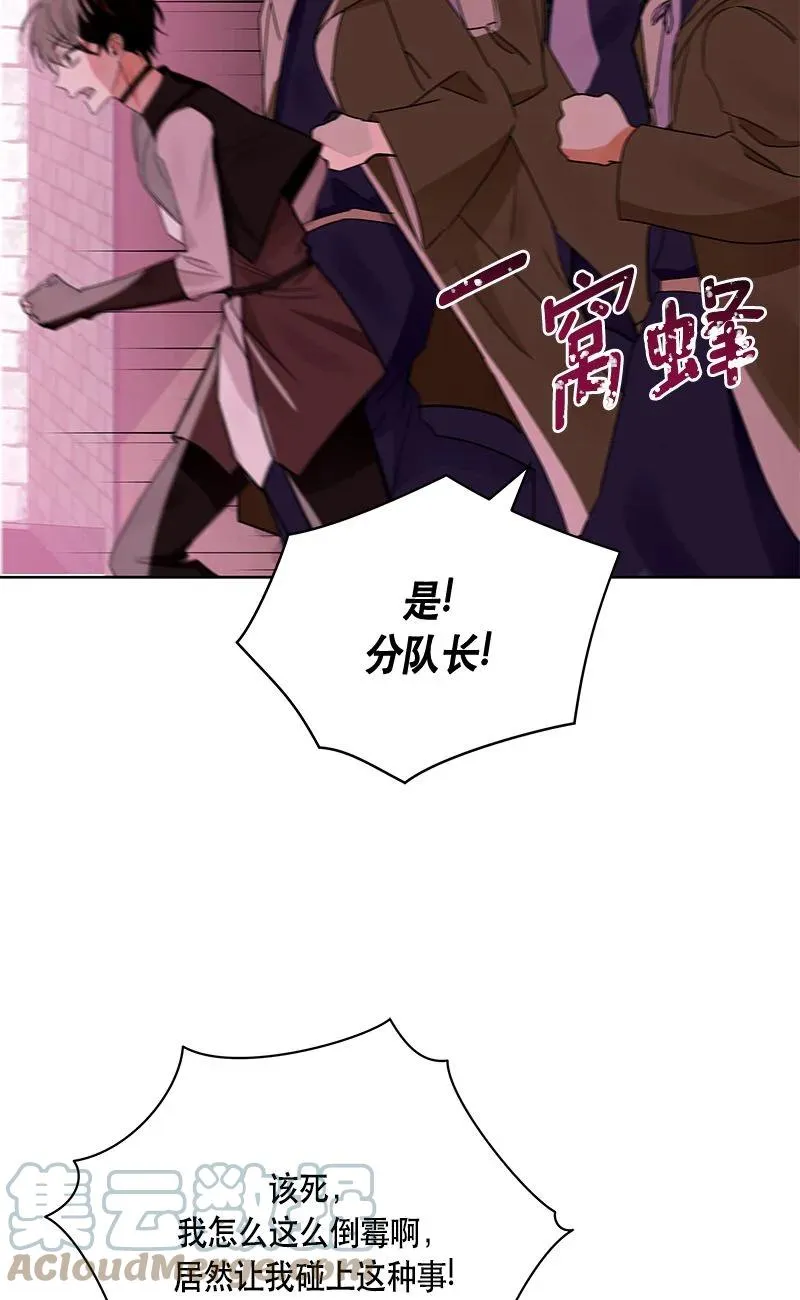 154 一百五十四话 第61页