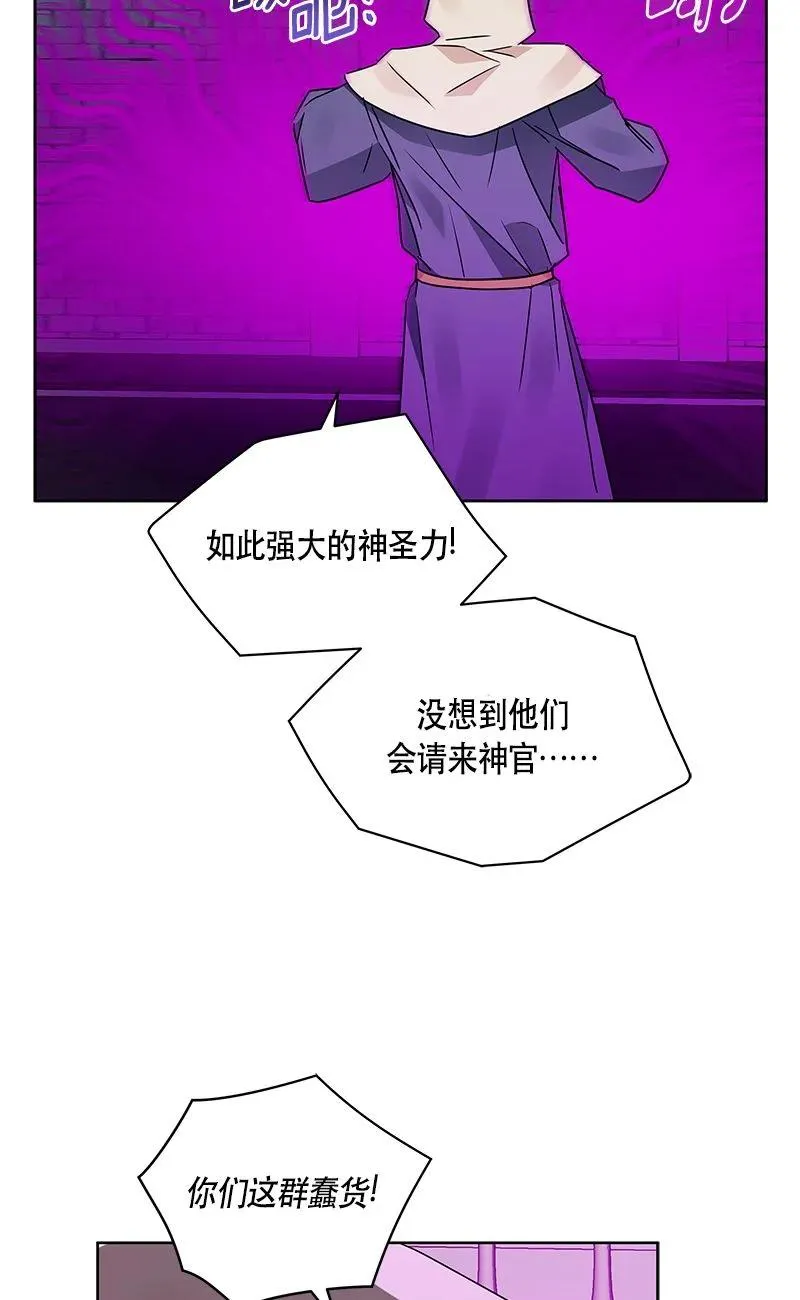 154 一百五十四话 第72页