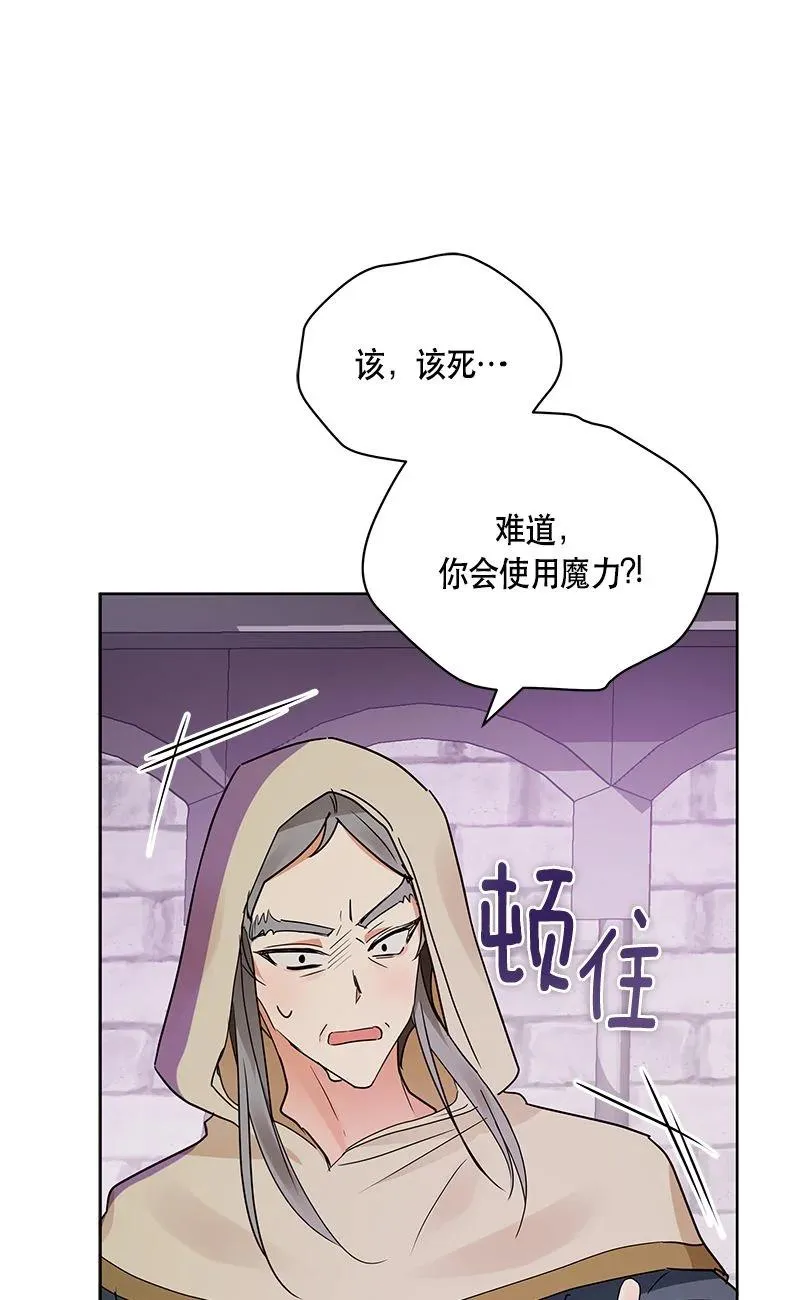 154 一百五十四话 第78页