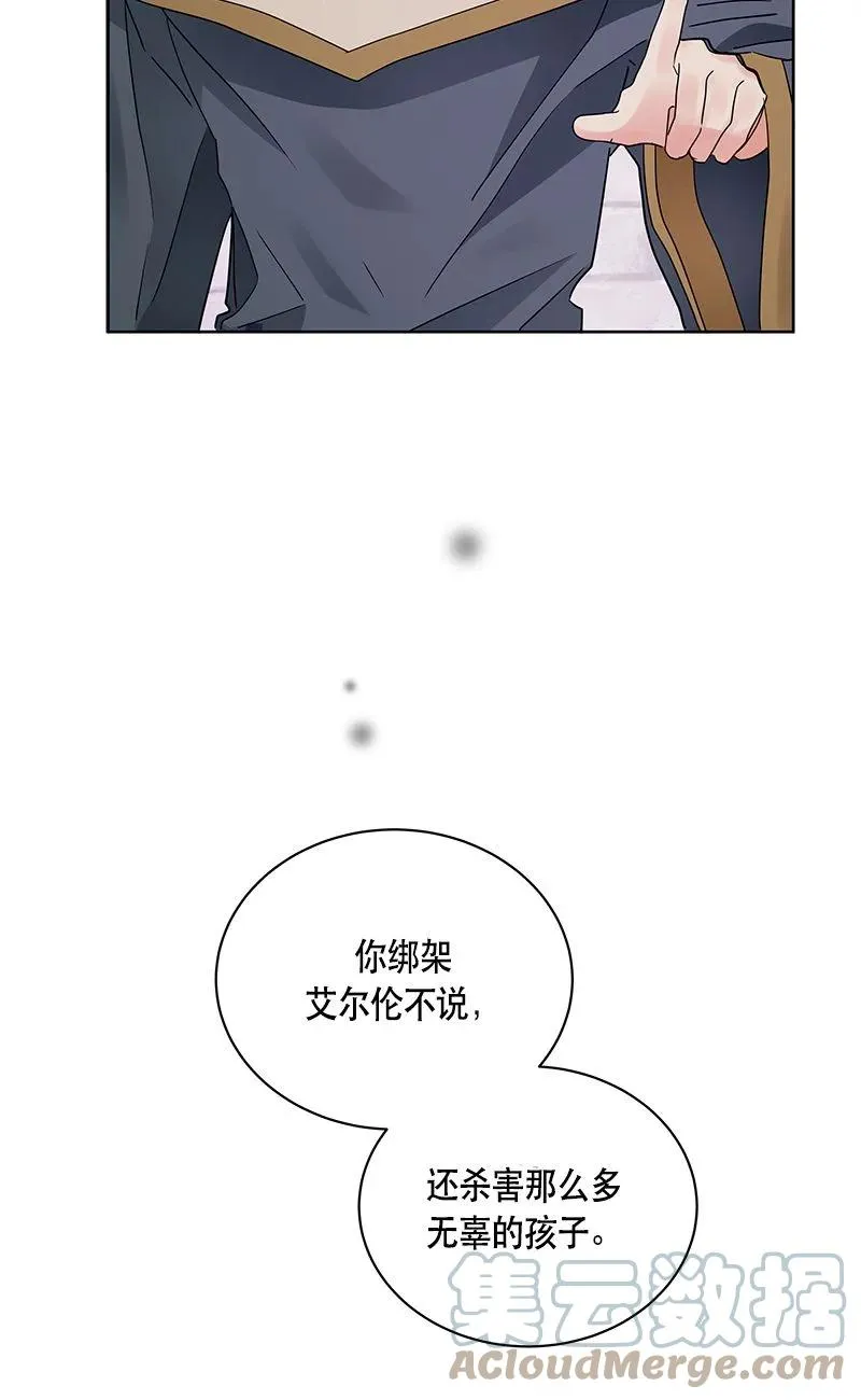 154 一百五十四话 第79页