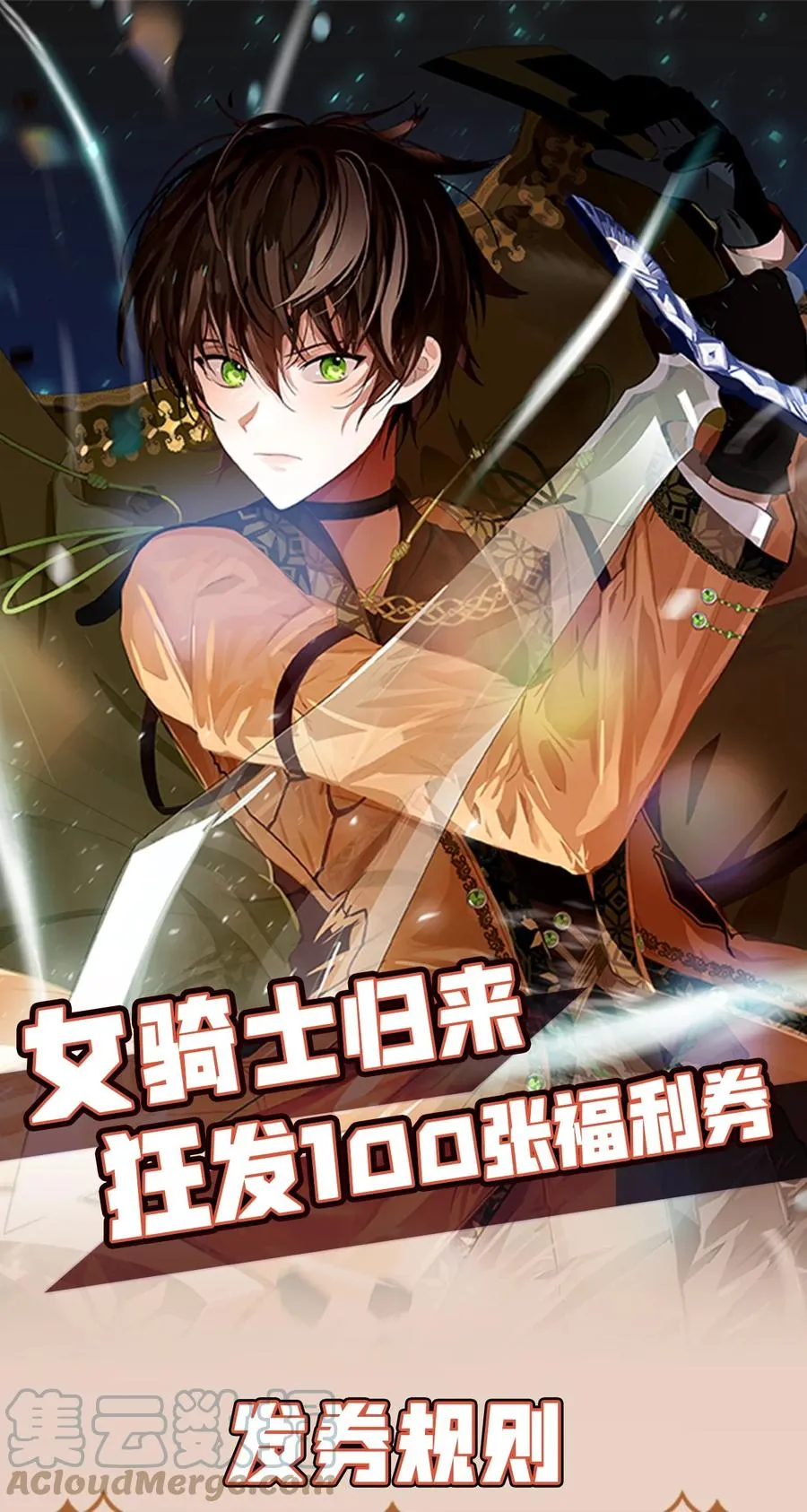 154 一百五十四话 第82页