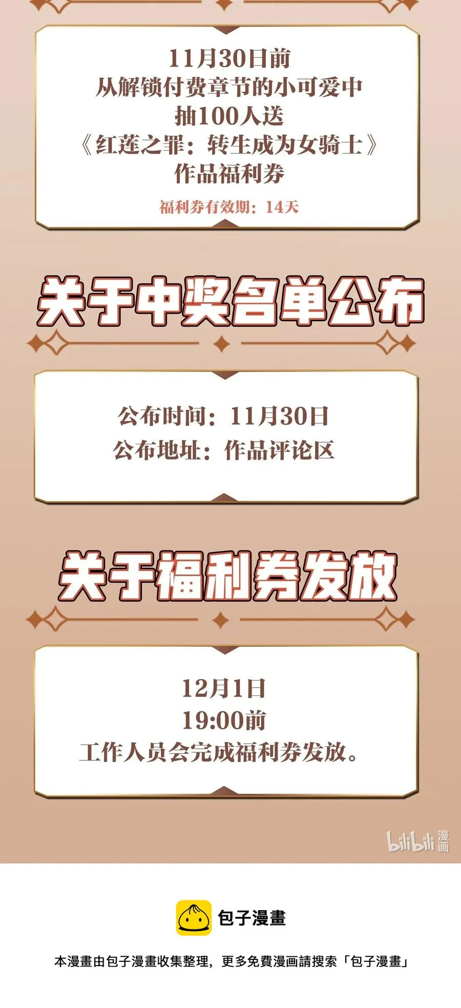 154 一百五十四话 第83页