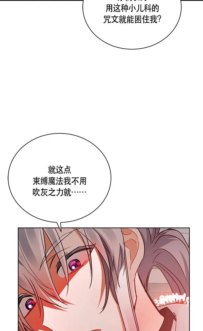 153 一百五十三话 第6页