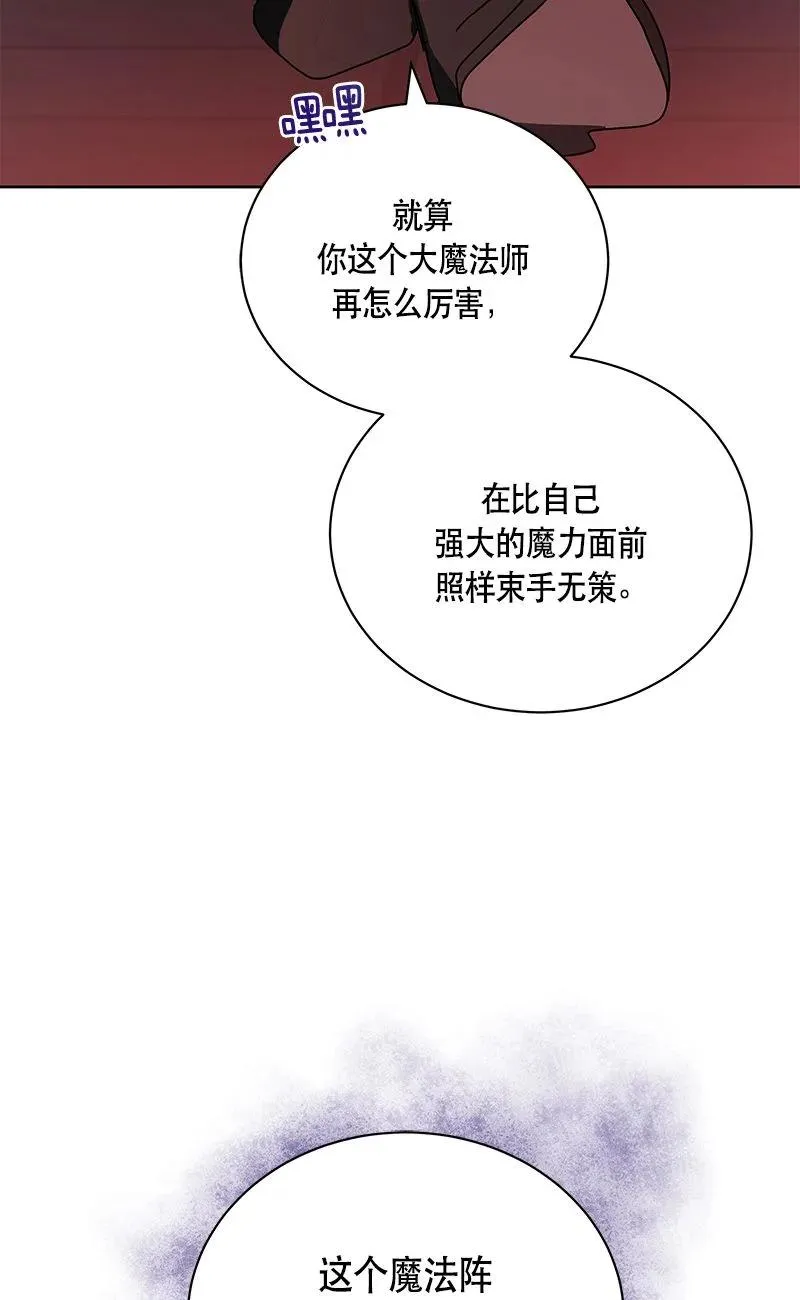 153 一百五十三话 第11页