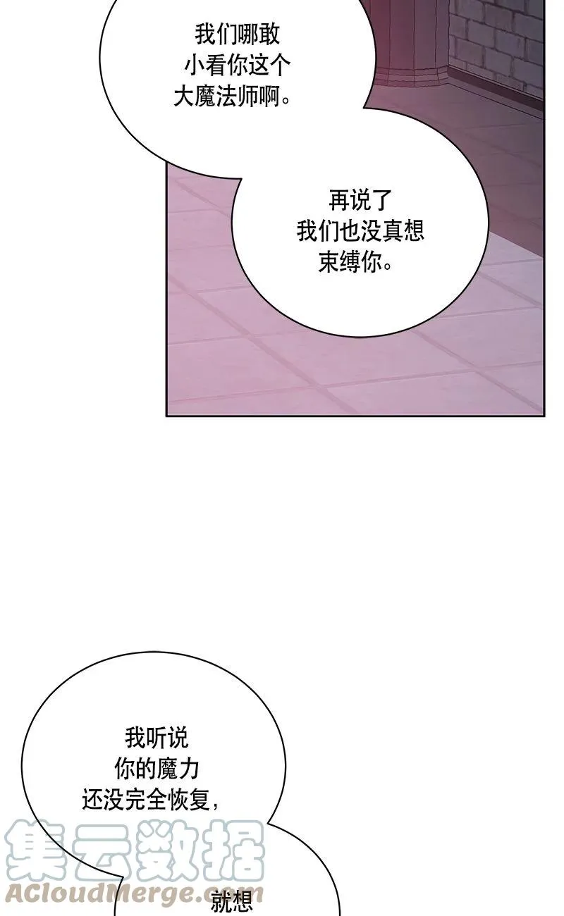 153 一百五十三话 第16页