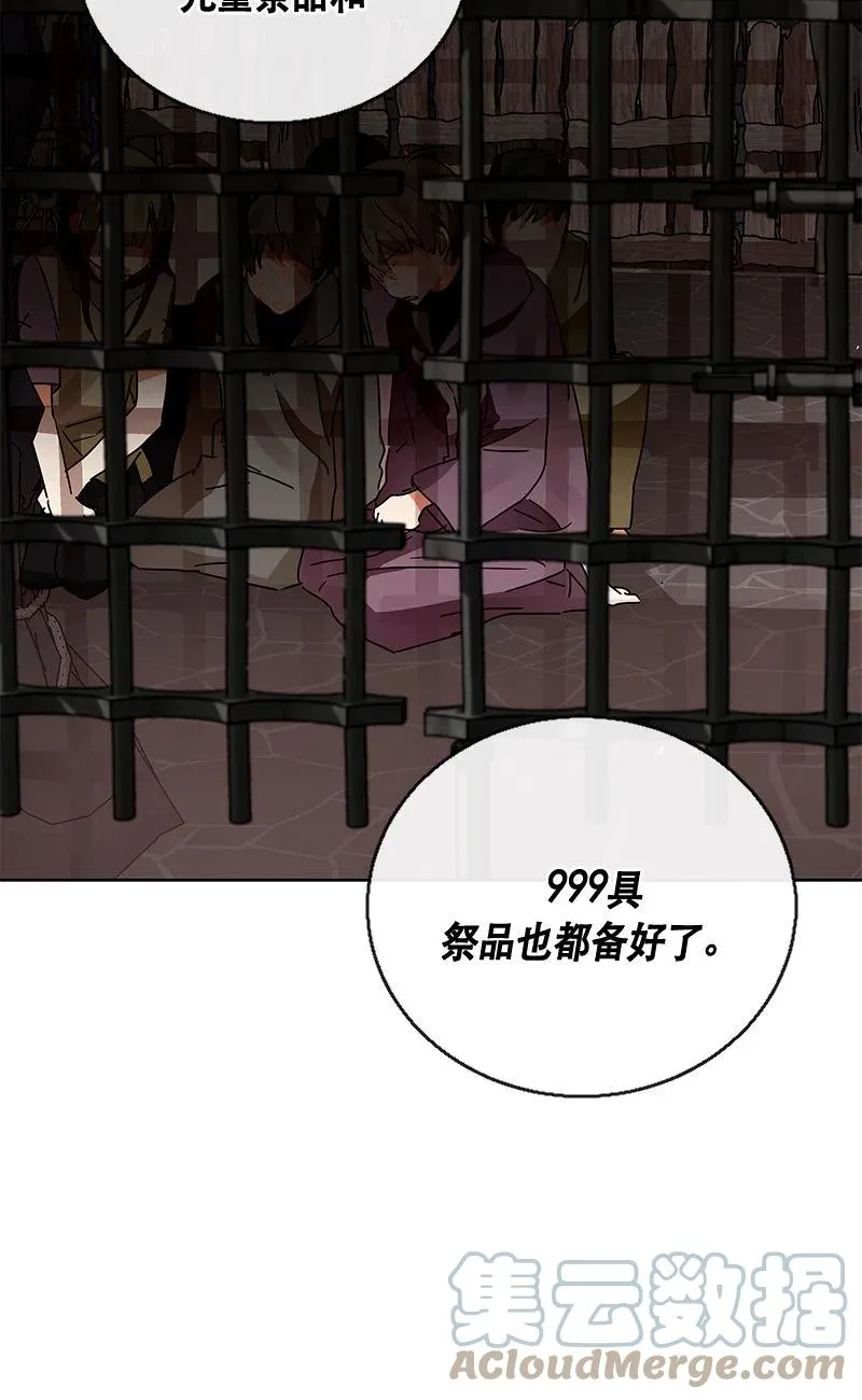 153 一百五十三话 第31页