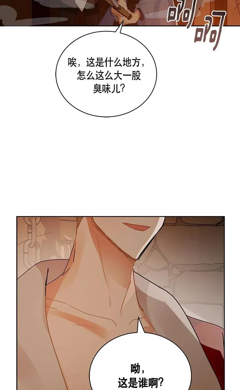 153 一百五十三话 第44页