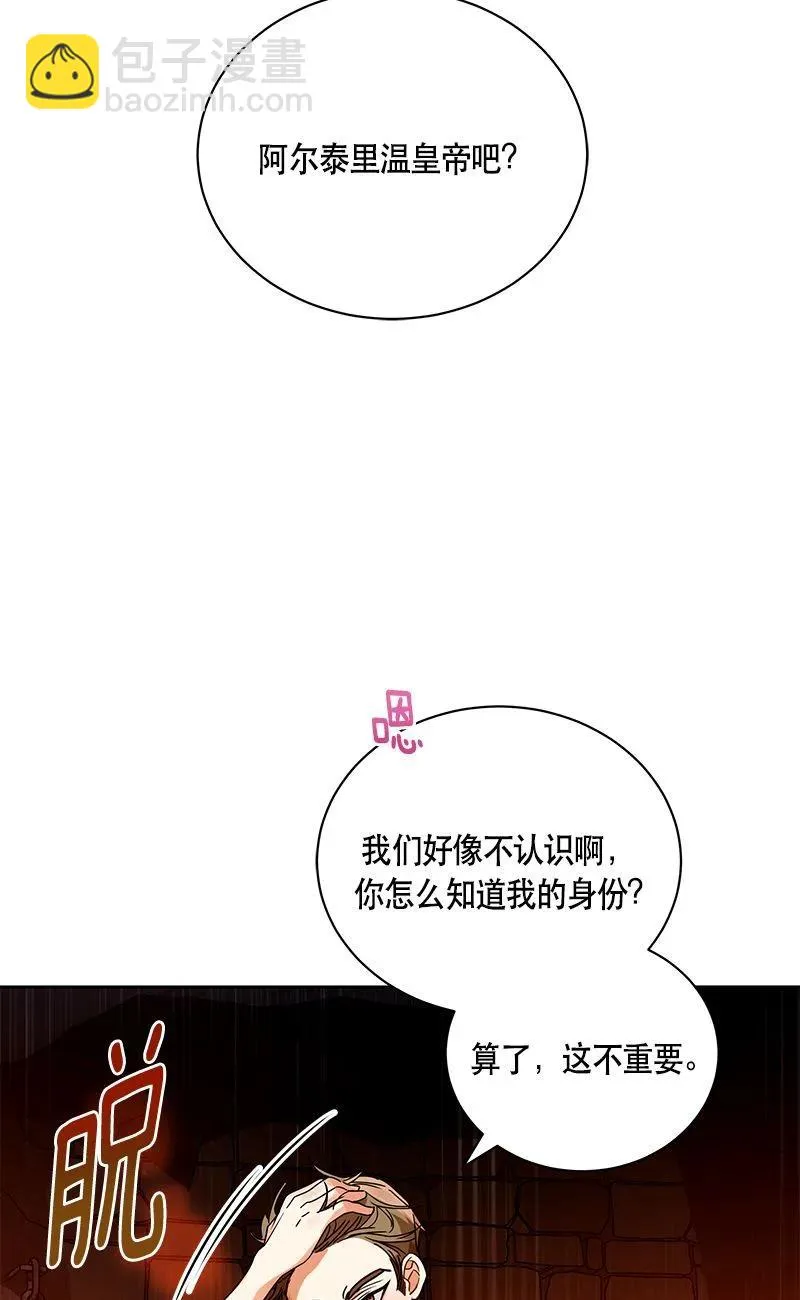 153 一百五十三话 第50页