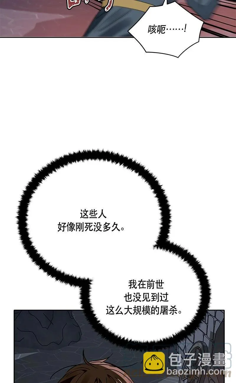 153 一百五十三话 第55页